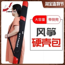 Kite hard shell bag large 1 2 meters with side pocket luminous kite bag storage bag Kite protection bag