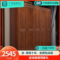 Walnut wardrobe all solid wood special price Chinese wardrobe four or five door with drawer locker bedroom furniture