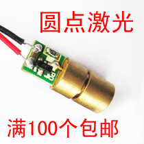 3-9V industrial point red light module horizontal positioning lamp laser tube head cross word 650nM 5mW