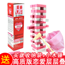 Love layers of stacked pumping building blocks Adult couples casual party games Educational toys stacked high love stacking music