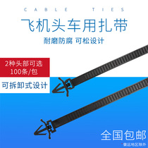 Car latch type 8*150 can be loose buckle nylon cable tie aircraft head type can be reused many times