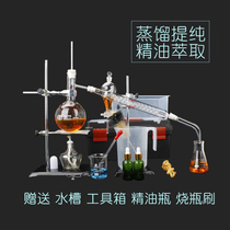 New full set of distillation device distiller Essential oil distillation extraction device distilled water device Purification and refining essential oil distiller Serpentine distillation condenser Chemical experimental equipment Distillation flask