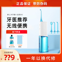 Surge tooth irrigator W3 portable electric water floss home intelligent orthodontic dental washer to clean dental calculus