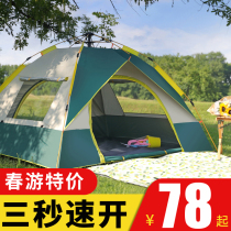 Tent outdoor camping thickened equipment full set of automatic field camping picnic anti-rainstorm super light beach outing