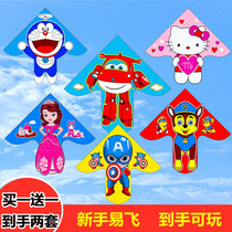 Children's cartoon kite Altman Sophia boys and girls Weifang triangle kite beginners breeze easy to fly