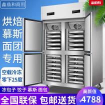 Four-door refrigerator commercial air-cooled frost-free insert tray freezer refrigerated double-temperature dumpling quick freezer Mu Si baking tray cabinet