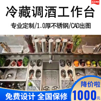 Stainless Steel Wine Mixing Terrace Bar Tune Wine Bench Custom Conditioning Wine Cabinet Wine Trough Bar Refrigeration Equipment operating table