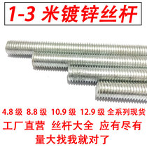 M6M8M10M12M14M16M18M20 of galvanized national standard tooth strip screw rod