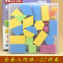 First grade cuboid cube cylinder geometry set mathematics teaching aids geometric figure stereo figure