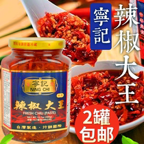 Taiwan Ning Ji pepper King millet pepper Chaotian chili sauce spicy super spicy bottle 390g 2 bottles