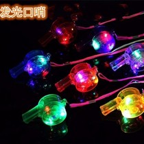 Luminous whistle childrens toys built-in three LED lights bar night event supplies flash cheering props