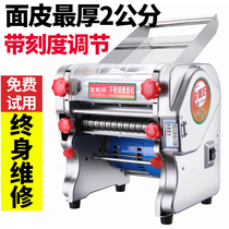 jun xi fu stainless steel electric noodle pressing machine consumer and commercial small dumpling machine dough automatic