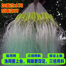 Bass Fishing Nets Sturdy Green Silk Nets Nets Glued Nets Three Layers Plastic Floats Mullet 5 Fingers 6 m 6 m 8 m High Sink Net