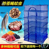 The equipment for drying dry goods the tools for drying bamboo shoots the tools the artifact the anti-fly drying fish net cover the household net pocket