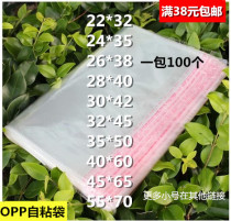 Large number opp transparent plastic bag closure packing bag adhesive self-adhesive self-proclaimed bag clothing Clothing Packing Bag
