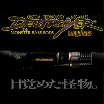 MEGABASS new vandalism King Destroyer destroyers far from the floodplain bass fishing Luya fishing rod