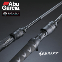 Abu Abu Versart Road Apole gun shank straight shank teething to beat Black Sea fishing rod Far throw carbon light fishing rod