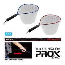 Japan PROX ultra-light aluminum alloy silicone copy net portable anti-hanging Road sub-net fishing gear