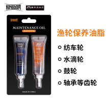 King Lujah Fishing Wheel Maintenance Oil Water Drop Wheel Spinning Wheel Drum Wheel Lujah Bearings Special Oil Grease Lubricant Lube