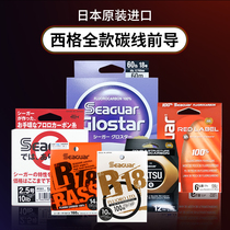 Seaguar White label Silver label Orange red label Fluorocarbon line Main sub-line Leading Luya Carbon line Fishing line