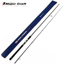 MajorCraft Japanese horse Bank fishing sea bass rod SPX straight handle 2 section long throw mouth pole freshwater sea fishing rod