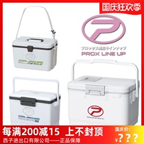 Cold shrimp box Japan PROX imported shrimp box 10 liters 16 liters 7 boat raft fishing box live bait box