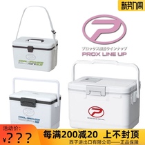 Cold-keeping live shrimp box Japan PROX PROX imported shrimp box 10 liters 16 liters 7 boat raft fishing box live bait box
