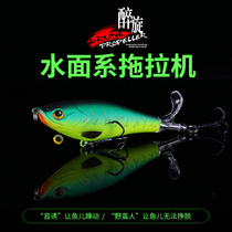 King Lua drunken surface tractor with propeller floating water pencils far from the teething bass bait fake bait
