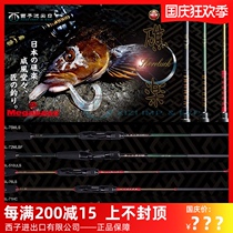 New Japanese imported MEGABASS reef Leluya Rod root fishing rod freshwater sea fishing boat fishing shore throwing fishing rod