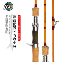 NS Karamus small fishing rod catapult rod Luya rod Micro-matter Ma Kou green slightly red-tailed trout stream wild fishing rod