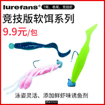 Great River Running Competitive T Tail Roll Tail Soft Worm Shrimp Black Pit Wild Fishing Mandarin Fish Bass Fish Teething Lead Head Hook Lujah False Bait