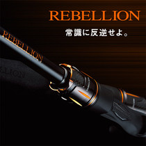 DAIWA Dawa reverse Tyrannosaurus REBELLION single section 2 knots bass rod long-range fishing insect rod
