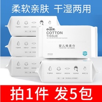 Small raccoon baby cotton soft towel Wet and dry dual-use paper towel Disposable baby children newborn hand and mouth wipes