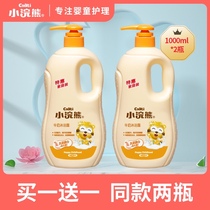 Little Raccoon childrens shower gel Baby toiletries Baby shower gel 1000ml2 bottles