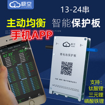Extreme air BMS active equalization lithium iron phosphate battery Intelligent Protection Board 16 string 60 volts 20 Bluetooth 24 yuan 173