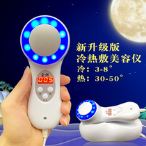 Ice Therapy Import Cold Compress Instrument Home Blue Light Hot And Cold Hammer Town Set Allergy Skin Shrink Pores Face Facial Facial Cosmetic