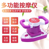 O Chant Magic Massage Beauty Salon Vibration Ovary Maintenance Instrument Private home Multi-functional body Shaking Instruments