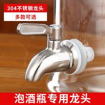 304 stainless steel faucet sparkling wine glass bottle special faucet barrel wine tank wine jar water spout valve