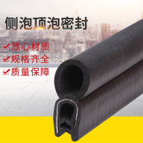 Three-yuan ethylene-propylene three-composite sealing strip steel belt composite sealing strip u-shaped skeleton sealing strip side bubble top bubble seal