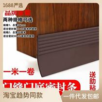 Thickened door slit door bottom sealing strip wood door push-pull window soundproof wind-proof insulated adhesive strip glass door self-adhesive strip