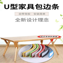 Paint-free board cabinet sealing bar U-type adhesive TPE soft-tap wooden board furniture wardrobe decoration package strip