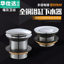 Bath water drain accessories all copper bouncing inner deodorant foot stepping shower room wooden bucket basin water drain drain pipe