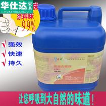 Benzene removal agent industrial furniture paint wall paint paint odor adsorption decomposition stimulating gas removal