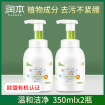 Runben baby childrens hand sanitizer Foam type household portable amino acid baby special non-leave-in flagship store