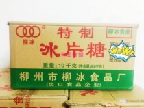 20 Jin Guangxi Liuliu Ice Characteristic Born Sugar Ancient Method Sugarcane Soil Squeezed Handmade Yellow Petang Enzyme Dessert Promotion