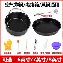 Air Fryer accessories universal cake mold pizza plate high temperature baking basket 678 inch household non-stick