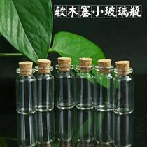 Incense Road agarwood bottle supplies utensils Cork glass bottle sealed jar high silicon high transparent glass Qinan single grain
