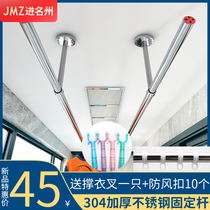 304 stainless steel clothes bar balcony top mounted outdoor fixed clothes drying Rod single pole extended drying rack hanging clothes rod
