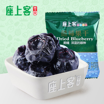 (Guest_blueberry dried fruit 3 bags) small package office snacks raw blueberry dried about 70g