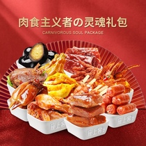 Guest snacks big gift package snack food snacks greedy food recommended list Net red hot hot spicy